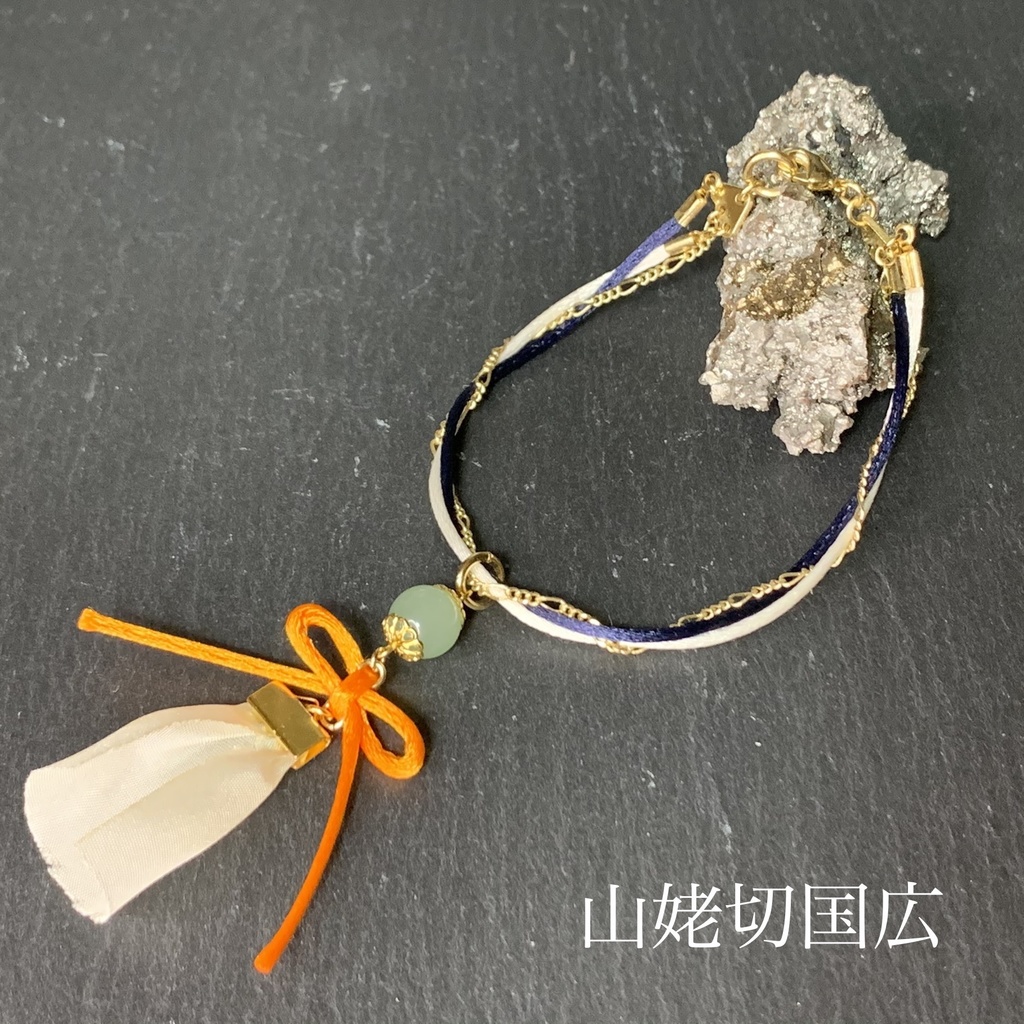 近侍守護飾‐国広‐ ※頒布終了※