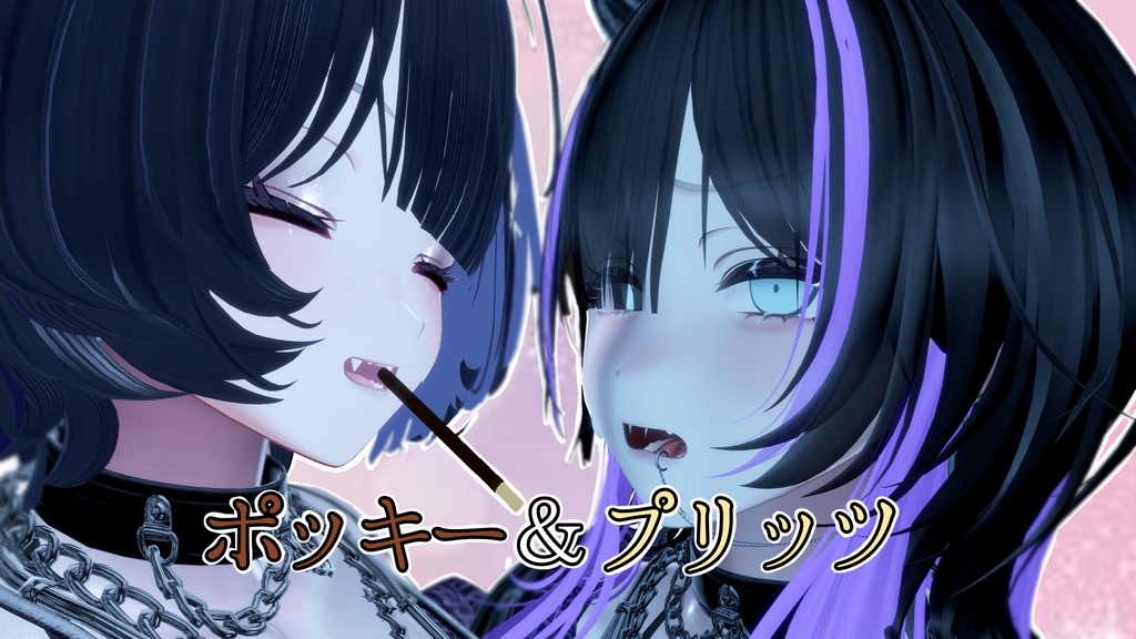 ポッキー&プリッツ(シェイプキー付き)