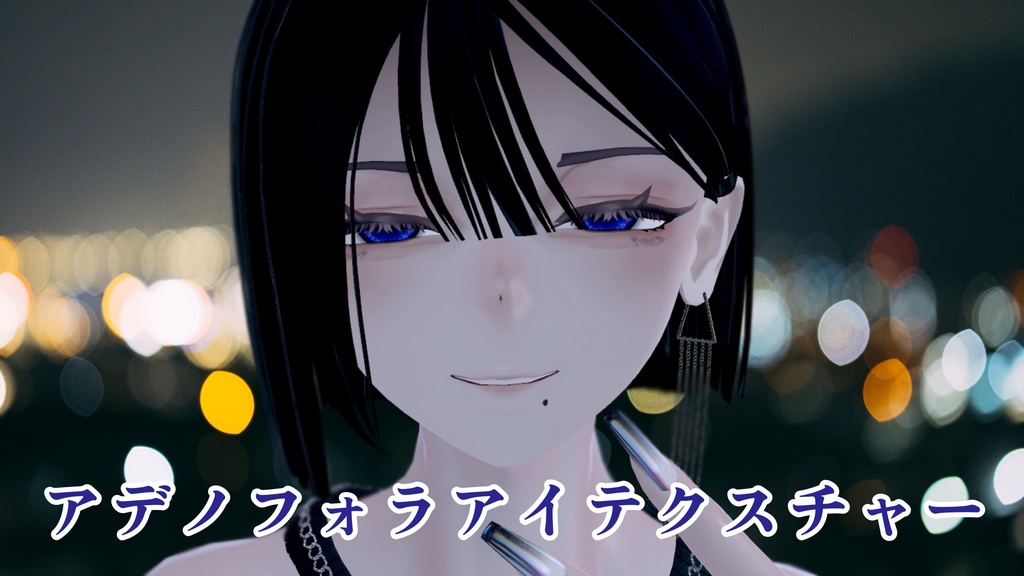 アデノフォラアイテクスチャー