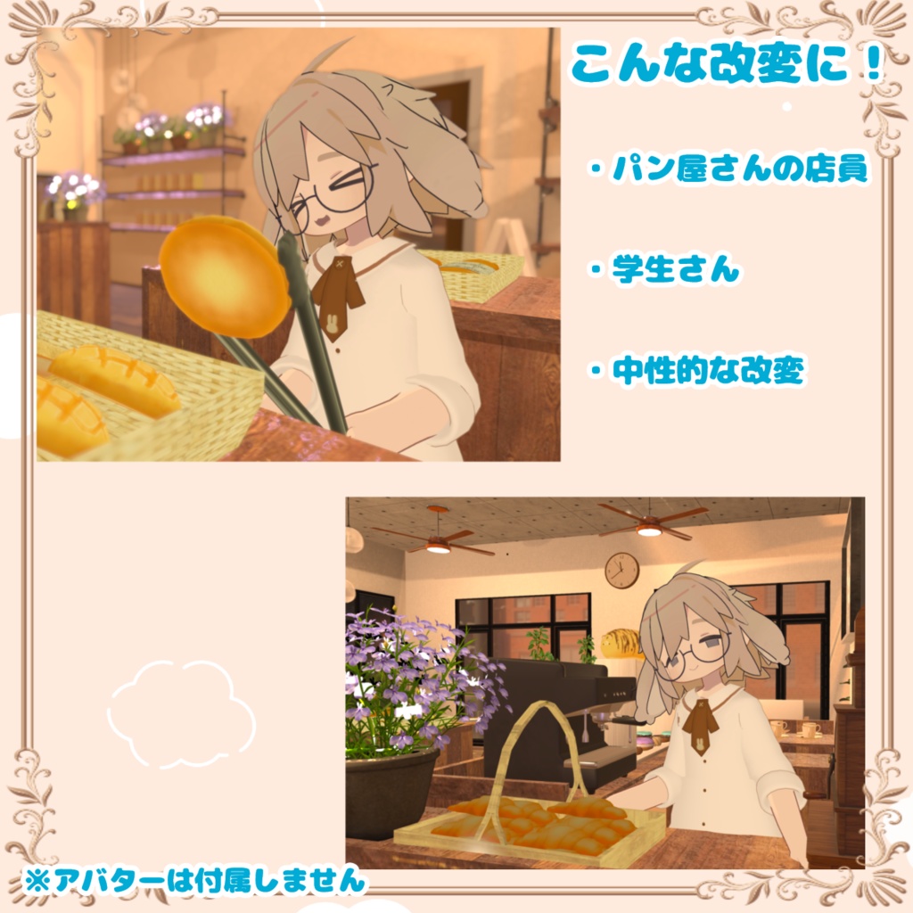 【無料】うささきくん用ネクタイ付きブラウス