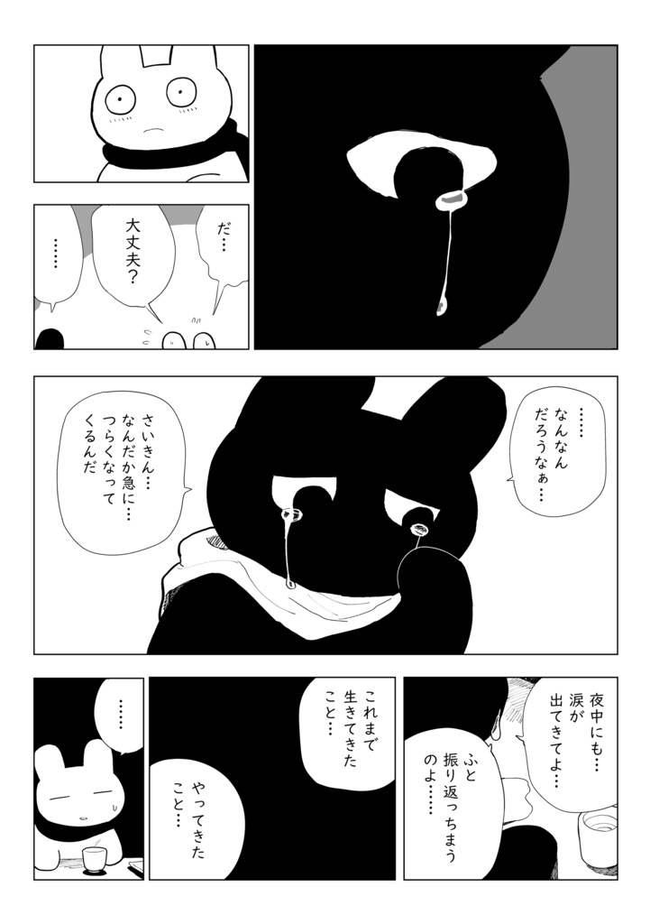 うさぎの本（DL版） - やまそのストア - BOOTH