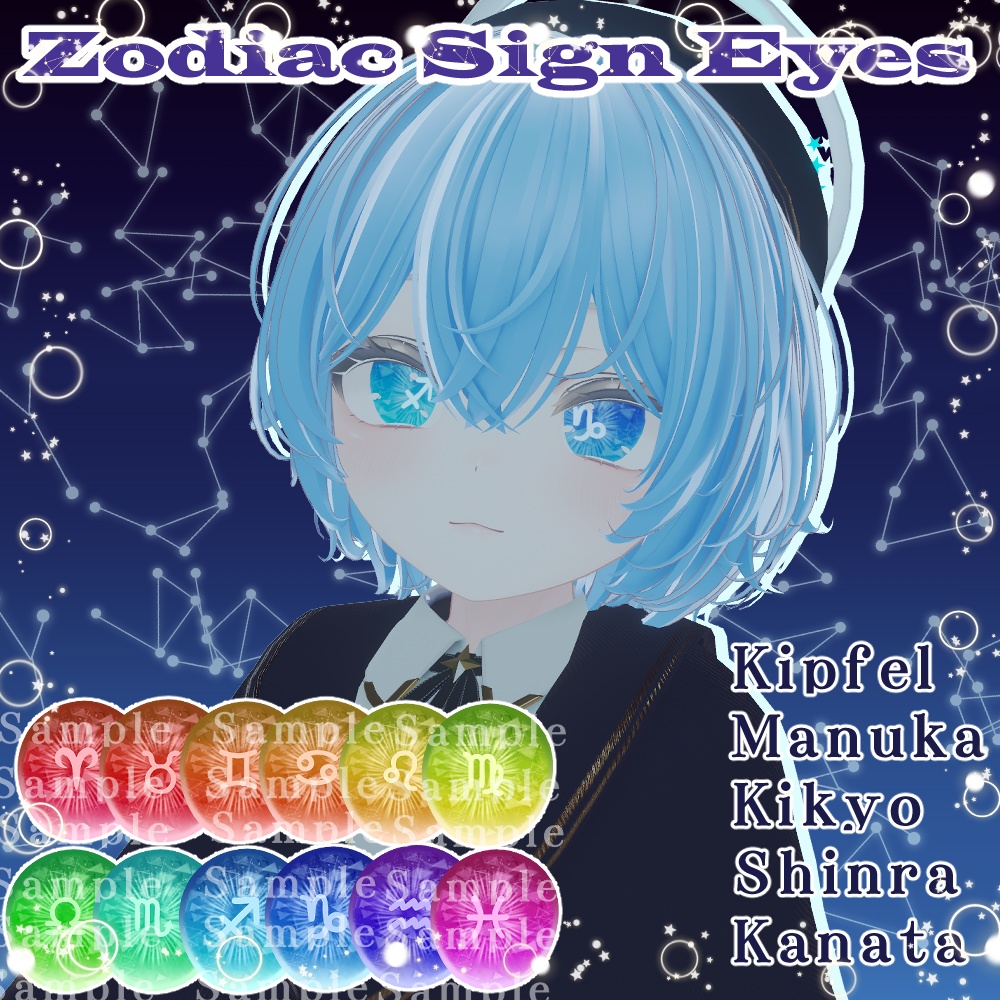 【5アバター対応】Zodiac Sing Eyes