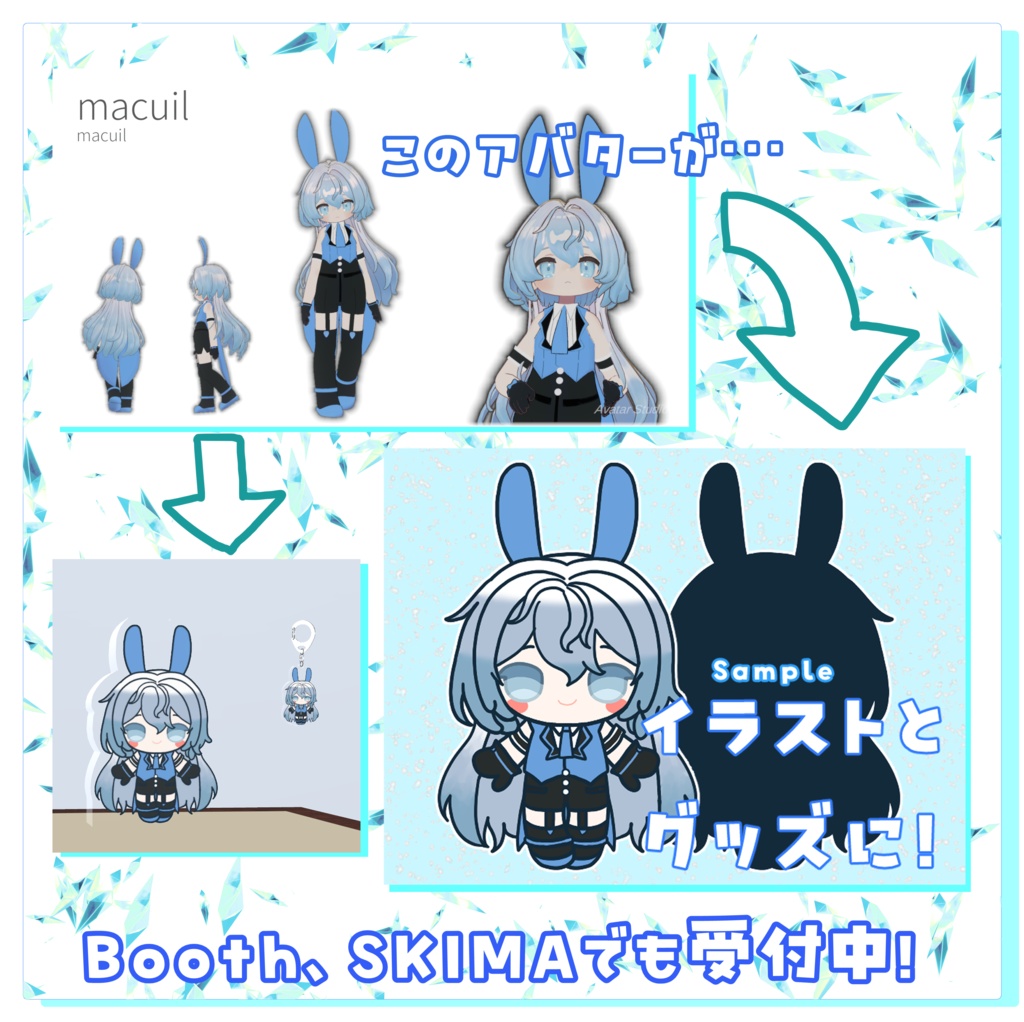 【オーダーメイド】3Dアクリルキーホルダー・アクリルブロック制作