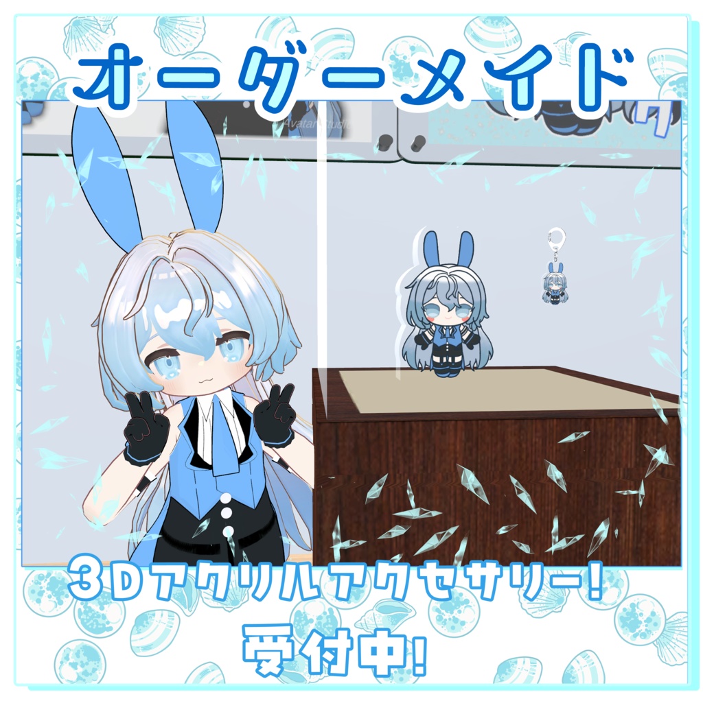 【オーダーメイド】3Dアクリルキーホルダー・アクリルブロック制作