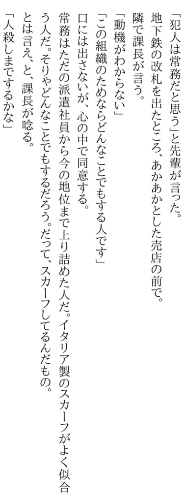 令和勤労婦人詩集