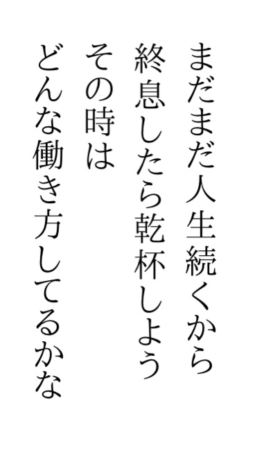 令和勤労婦人詩集
