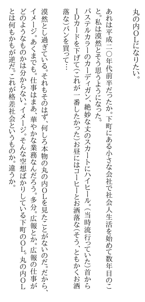 令和勤労婦人詩集