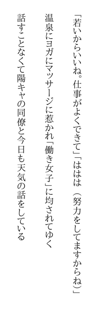 令和勤労婦人詩集