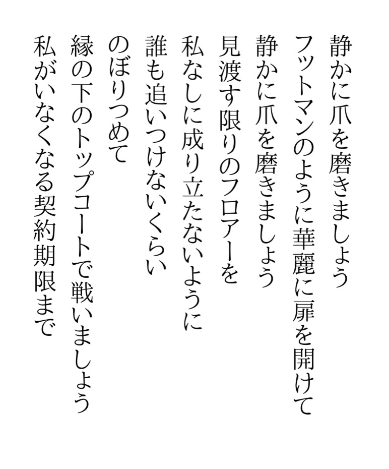 令和勤労婦人詩集
