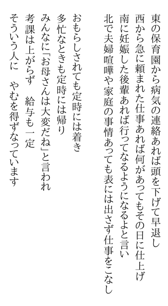 令和勤労婦人詩集