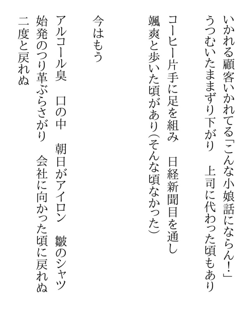 令和勤労婦人詩集