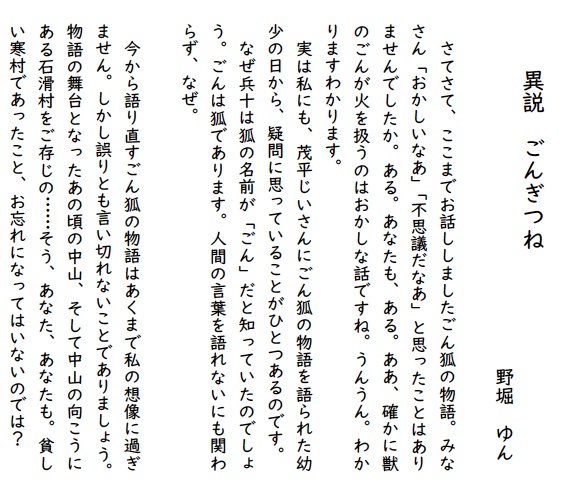 「ごんぎつね」二次創作小説アンソロジー(倉庫から発送)
