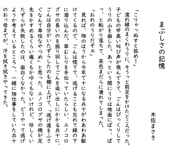 「ごんぎつね」二次創作小説アンソロジー(倉庫から発送)