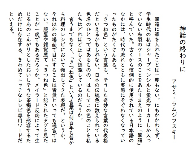 「ごんぎつね」二次創作小説アンソロジー(倉庫から発送)