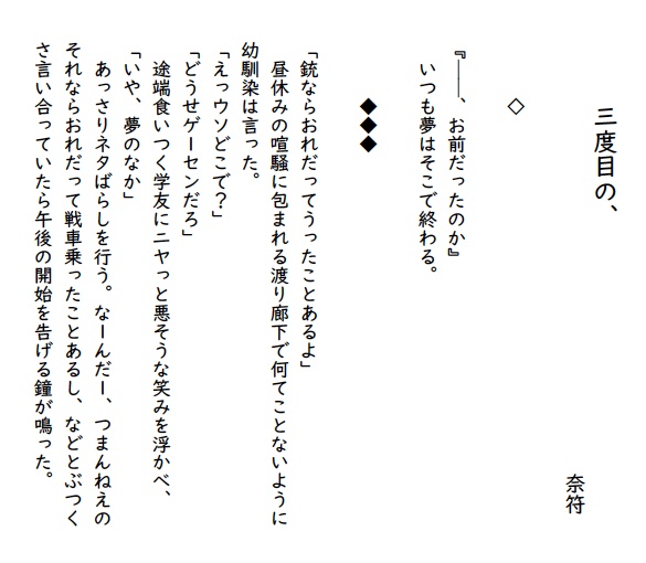 「ごんぎつね」二次創作小説アンソロジー(倉庫から発送)