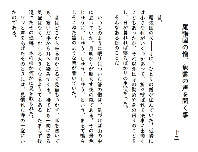 「ごんぎつね」二次創作小説アンソロジー(倉庫から発送)