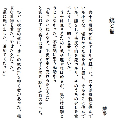 「ごんぎつね」二次創作小説アンソロジー(倉庫から発送)