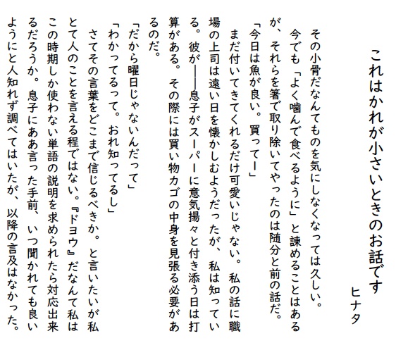 「ごんぎつね」二次創作小説アンソロジー(倉庫から発送)
