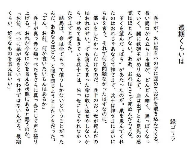 「ごんぎつね」二次創作小説アンソロジー(倉庫から発送)
