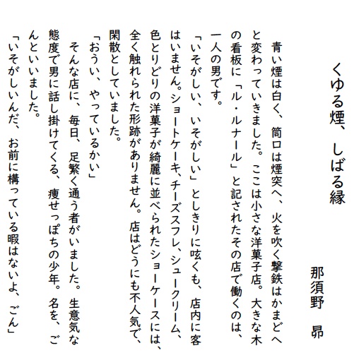 「ごんぎつね」二次創作小説アンソロジー(倉庫から発送)