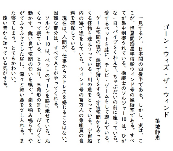 「ごんぎつね」二次創作小説アンソロジー(倉庫から発送)