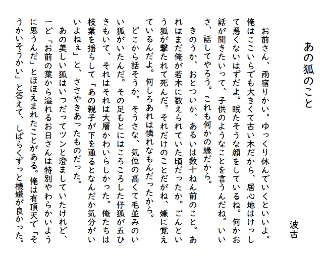 「ごんぎつね」二次創作小説アンソロジー(倉庫から発送)