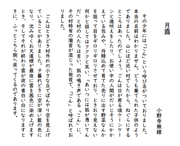 「ごんぎつね」二次創作小説アンソロジー(倉庫から発送)