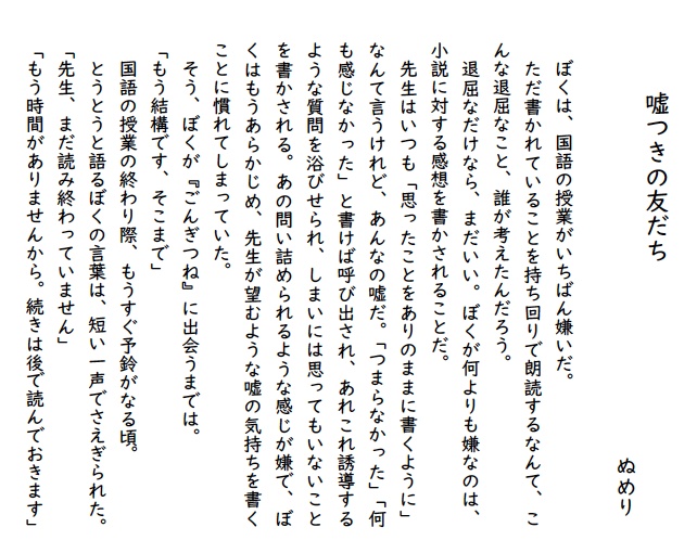 「ごんぎつね」二次創作小説アンソロジー(倉庫から発送)