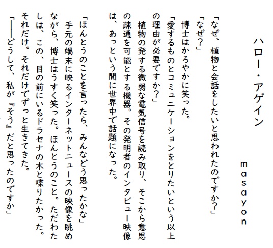 「ごんぎつね」二次創作小説アンソロジー(倉庫から発送)