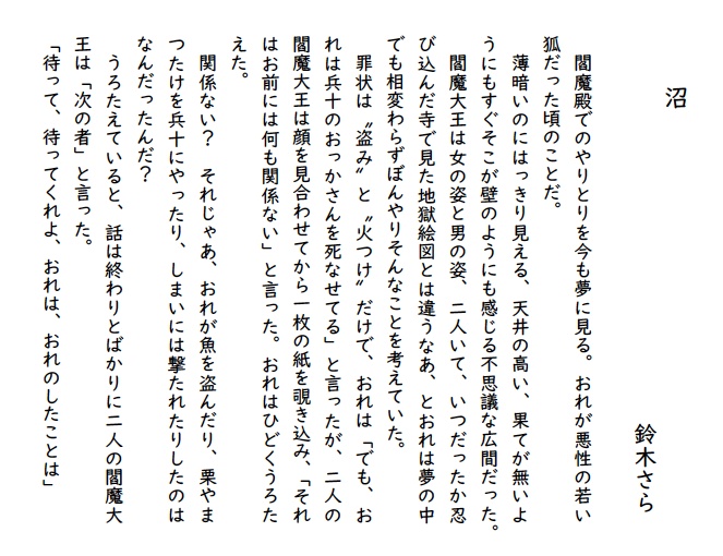 「ごんぎつね」二次創作小説アンソロジー(倉庫から発送)