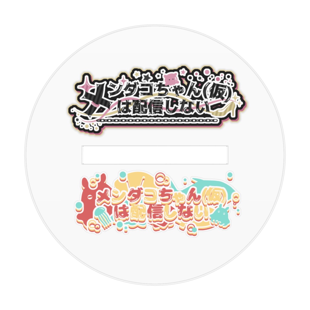 アクスタ(2人で)透明背景