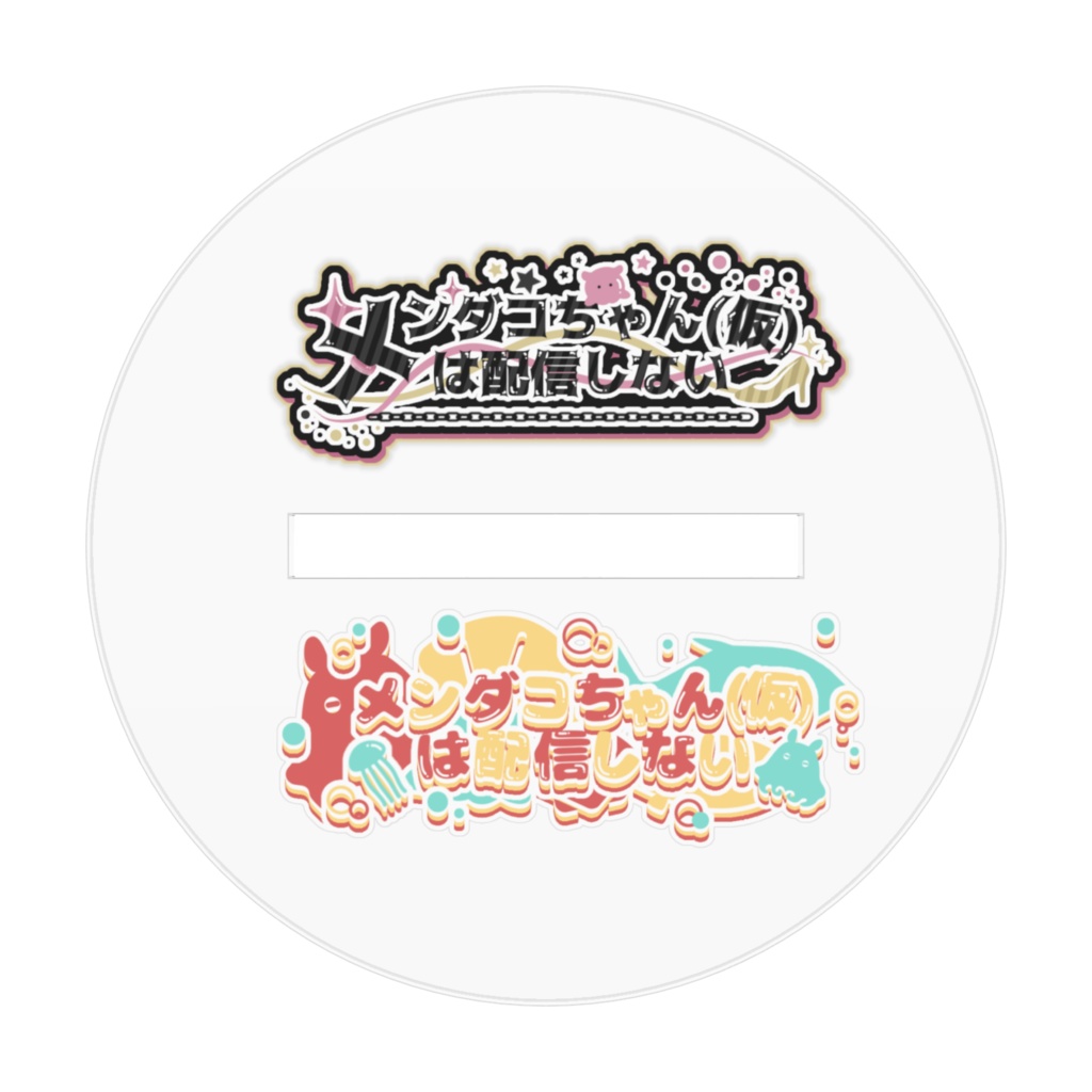 アクスタ(2人で)白背景