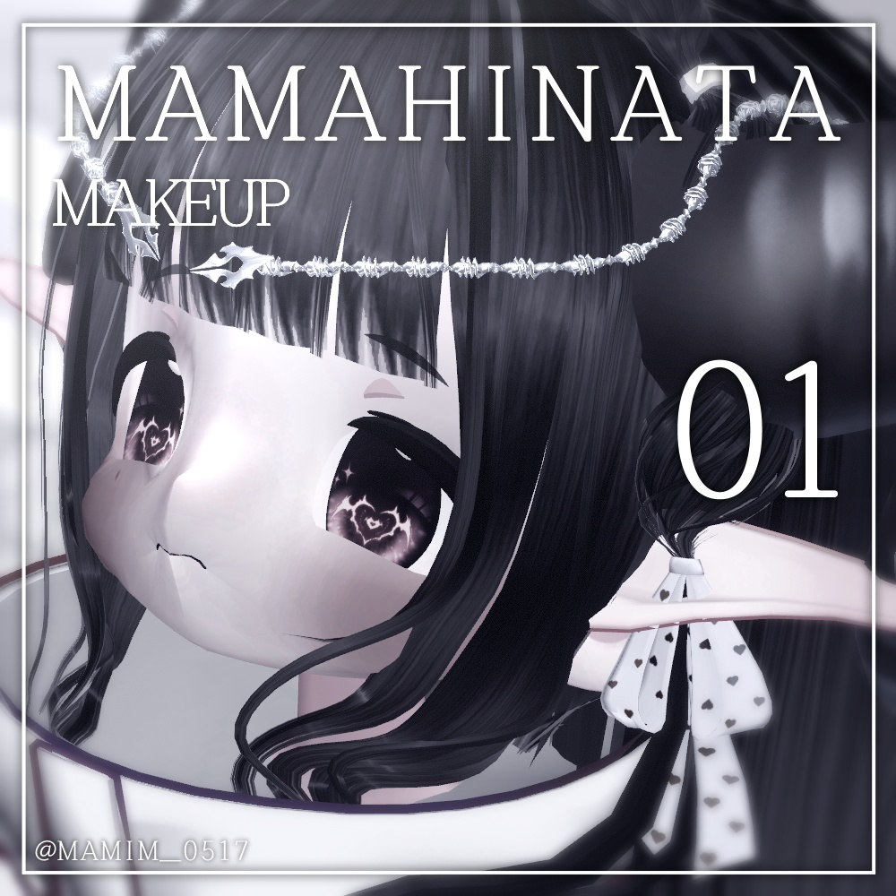 ୨୧ MAMEHINATA_MAKEUP_01 ୨୧