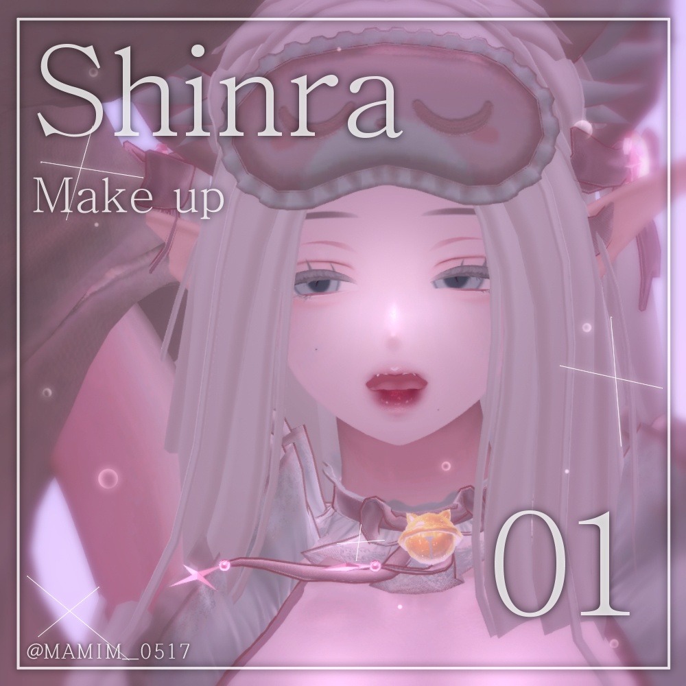 ୨୧ Shinra_MAKEUP_01 ୨୧