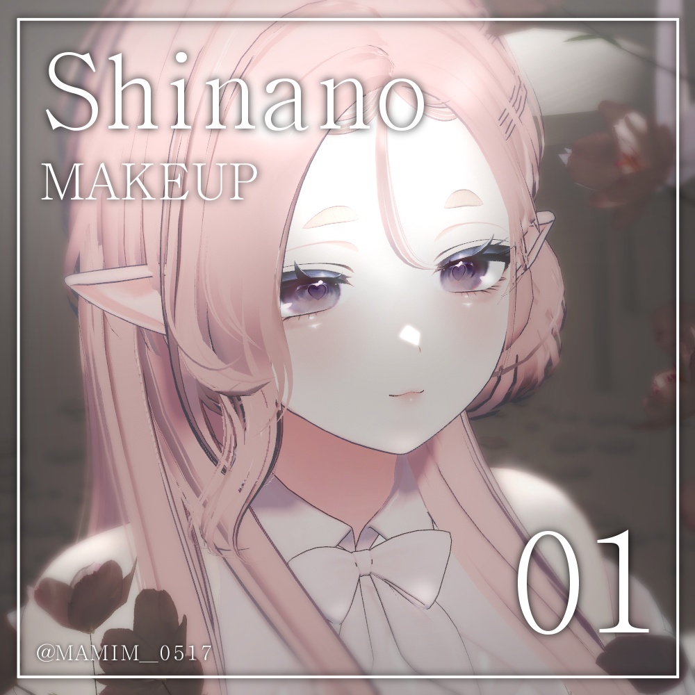 ୨୧ SHINANO_MAKEUP_01_商業利用 ୨୧