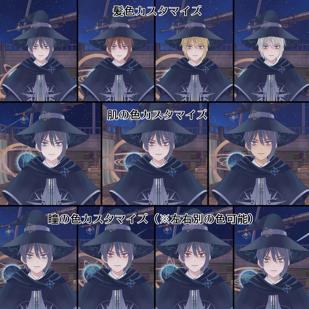 VtubeStudio対応/カスタム可/魔法使いの男性/表情14種・背景動画3種