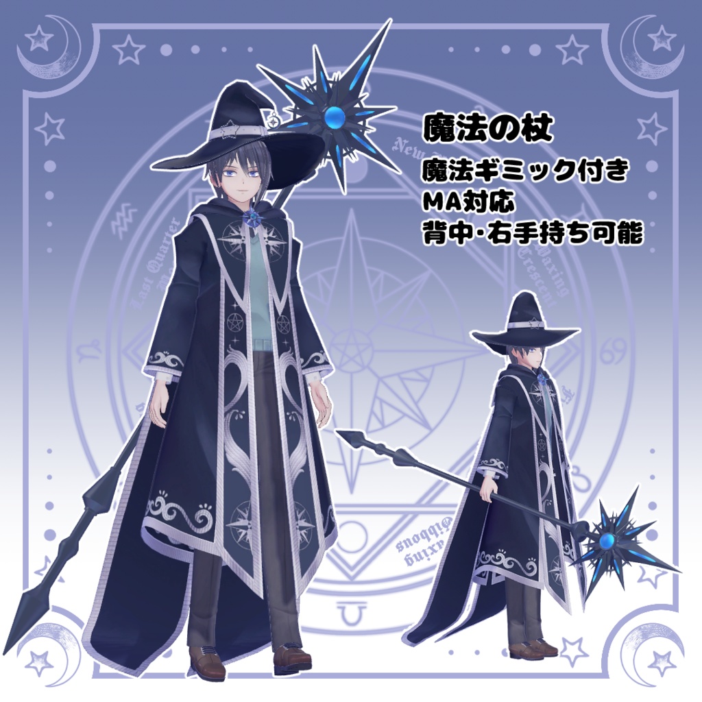 ウィゼル Wizel オリジナル3Dモデル