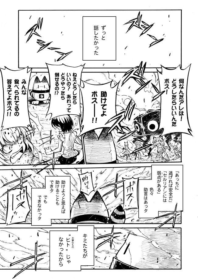 おねがいかばんちゃん