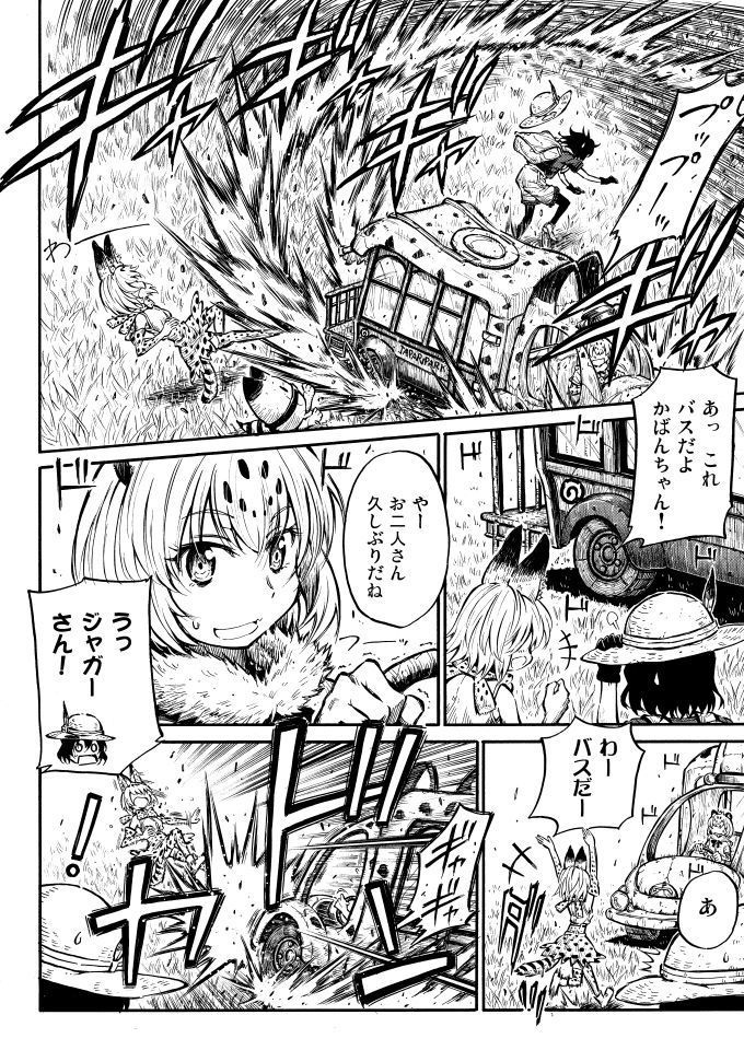 おねがいかばんちゃん