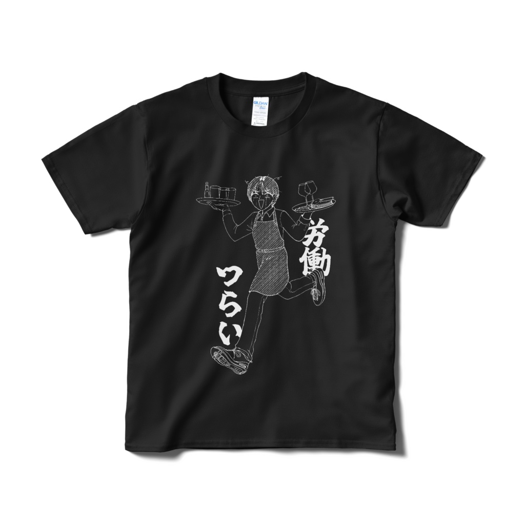 労働つらいTシャツ 黒