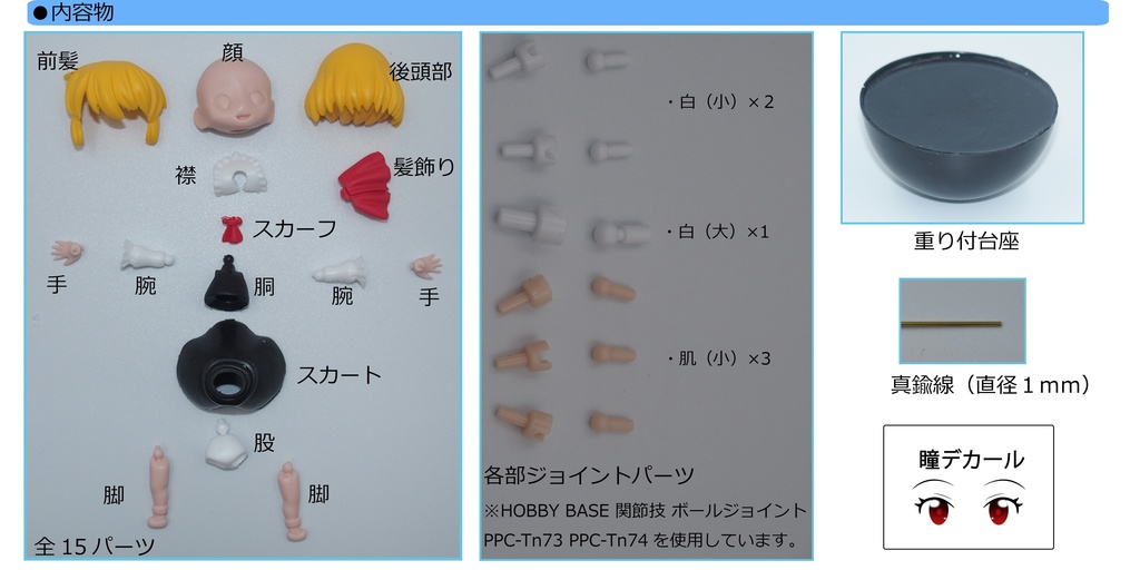 ふらふらルーミアちゃん(ガレージキット)