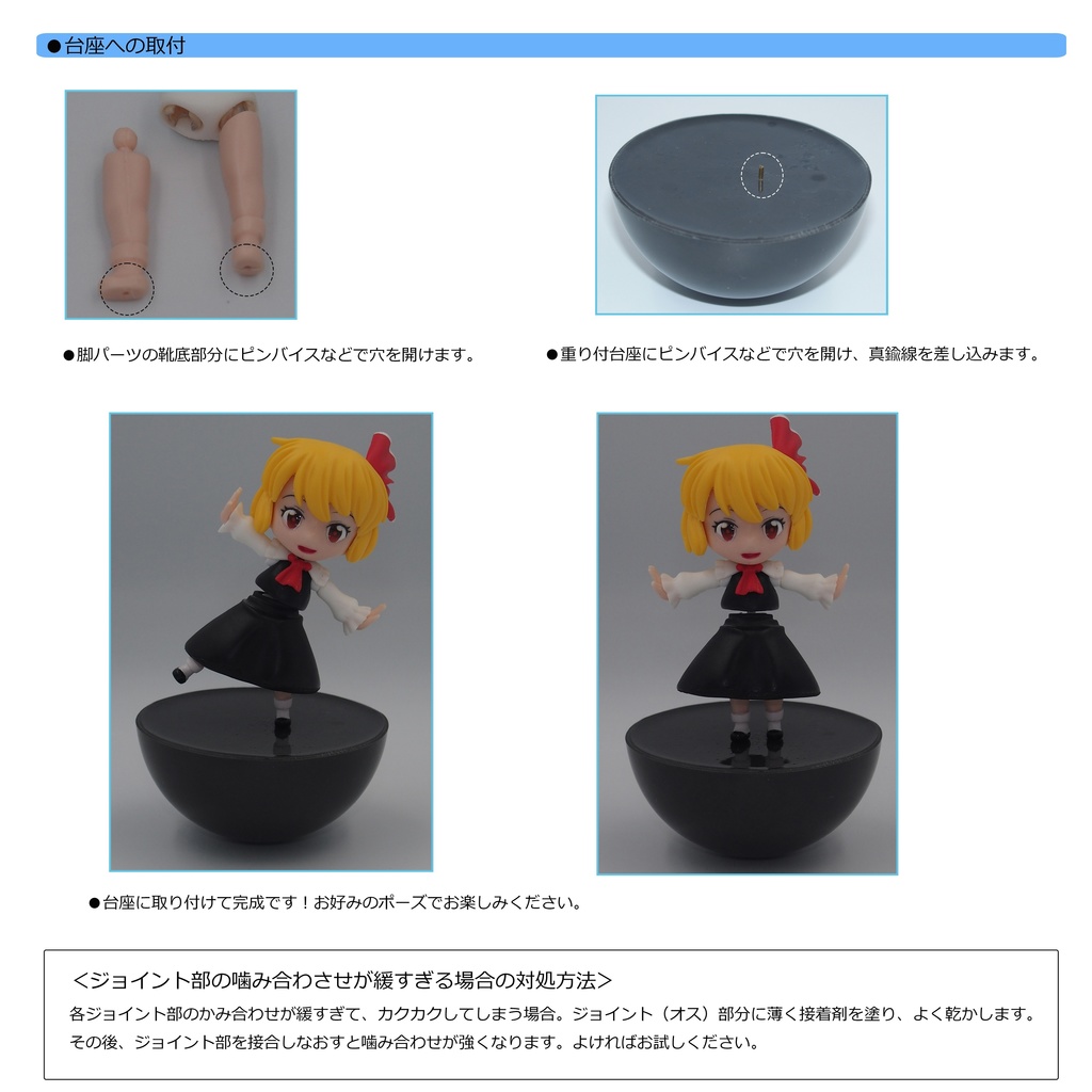 ふらふらルーミアちゃん(ガレージキット)