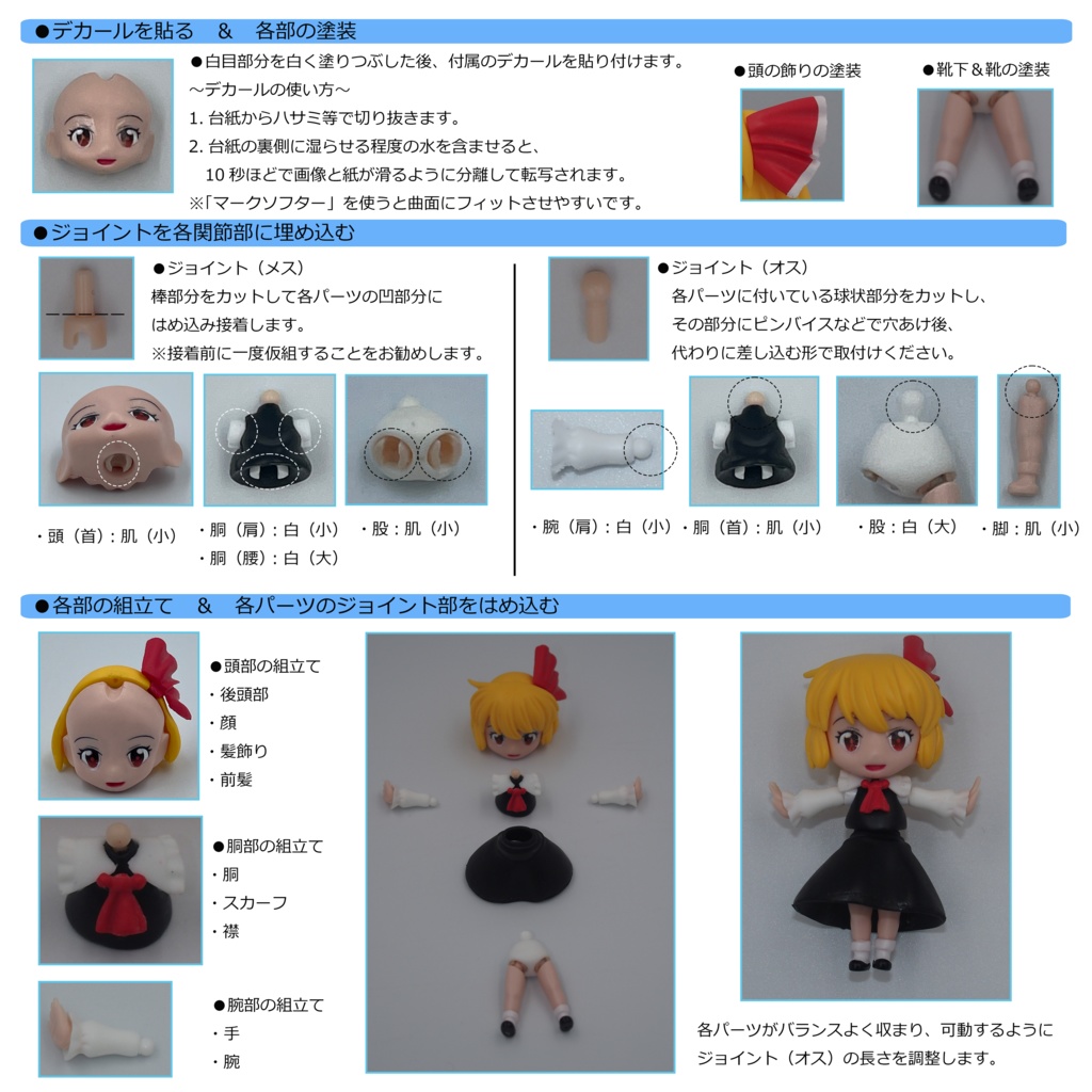 ふらふらルーミアちゃん(ガレージキット)