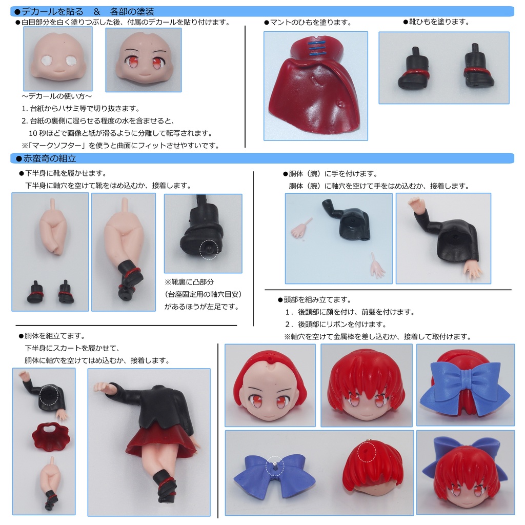 ふらいんぐへっど!赤蛮奇ちゃん【基本セット】(ガレージキット)