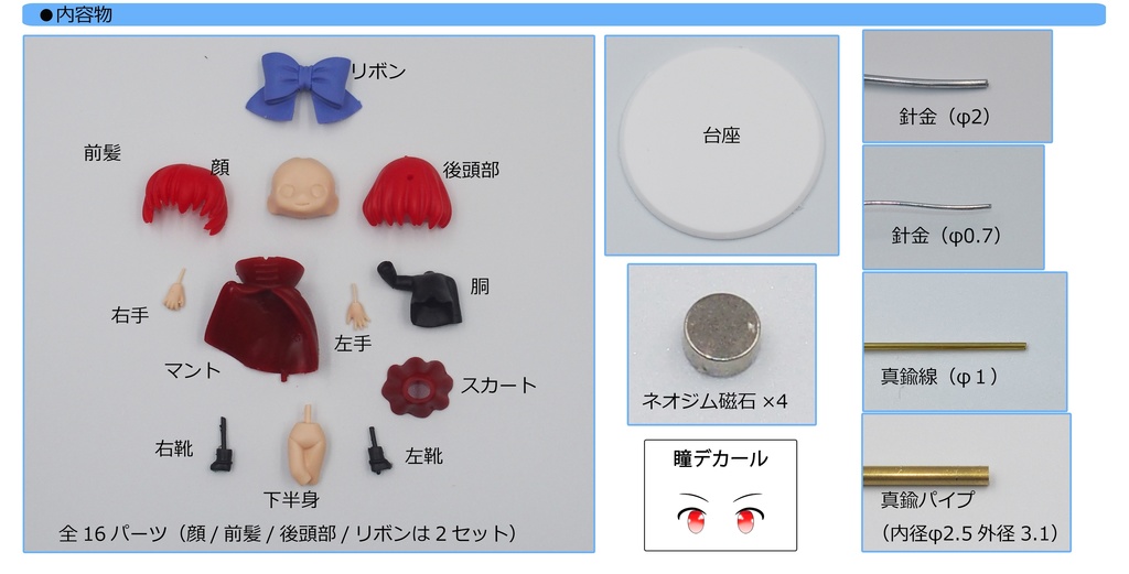 ふらいんぐへっど!赤蛮奇ちゃん【基本セット】(ガレージキット)