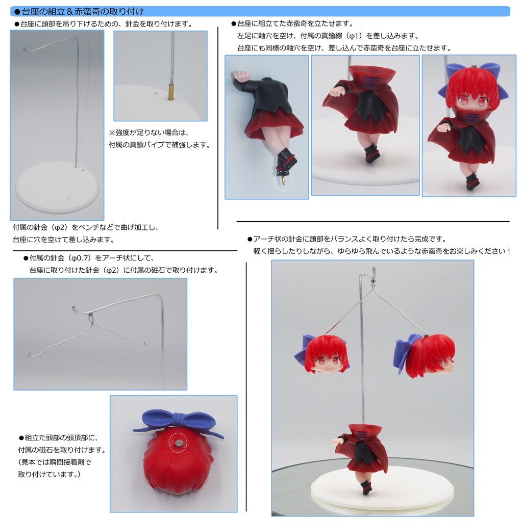 ふらいんぐへっど!赤蛮奇ちゃん【基本セット】(ガレージキット)