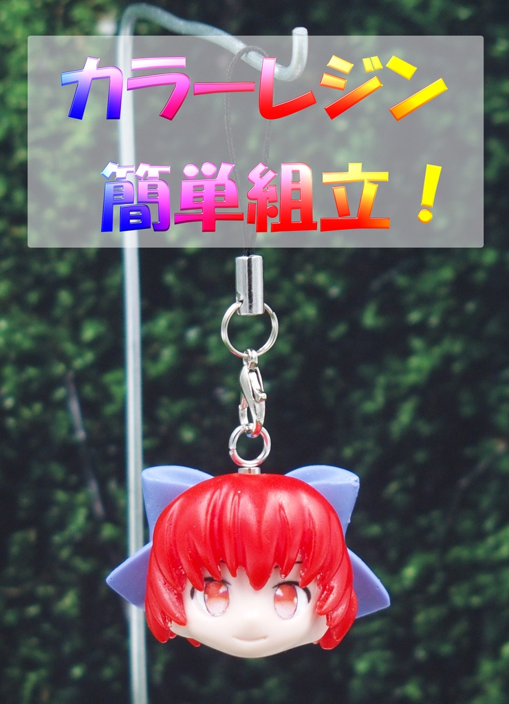 ふらいんぐへっど!赤蛮奇ちゃん【頭部セット】(ガレージキット)