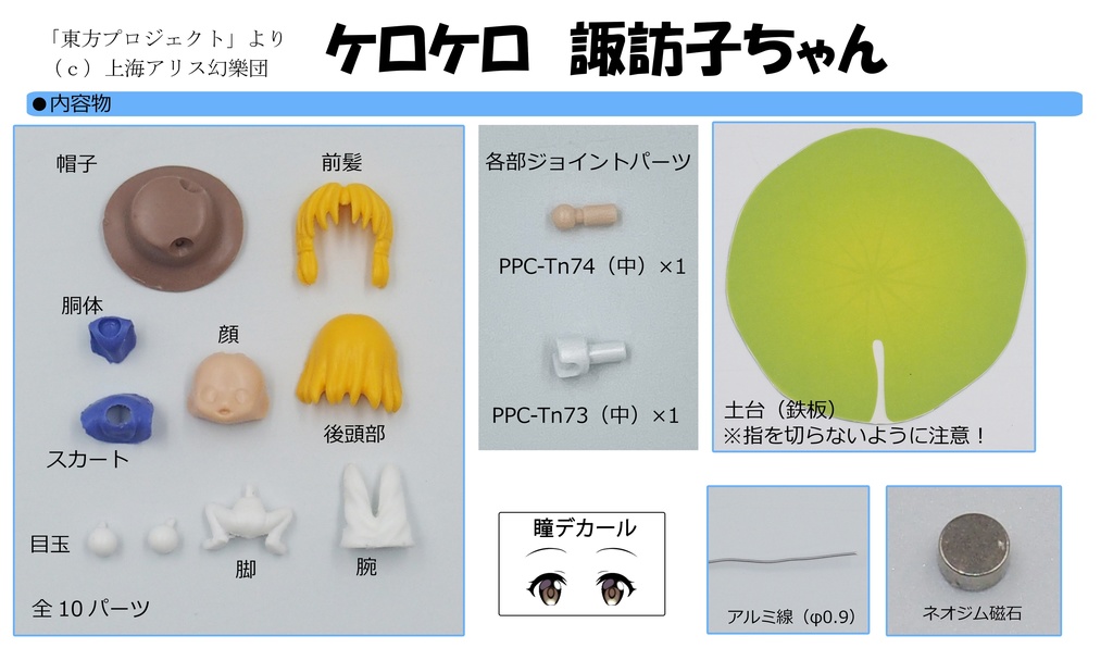 ケロケロ諏訪子ちゃん