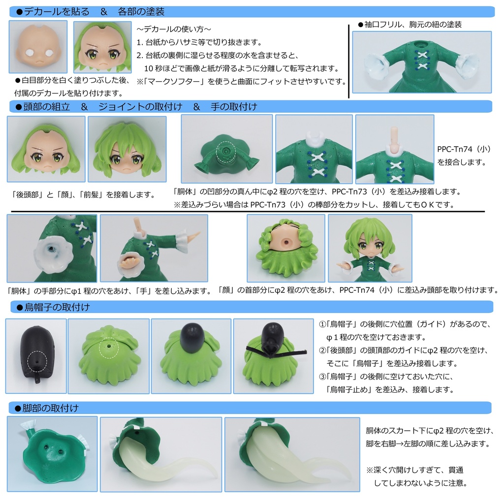 やってやんよ!屠自古ちゃん