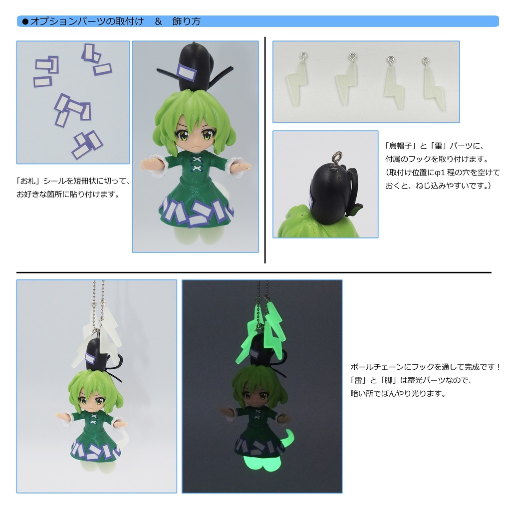 やってやんよ!屠自古ちゃん